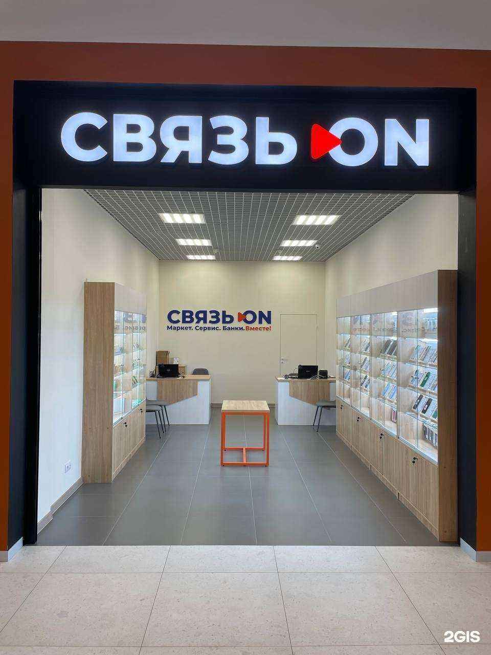 Отзывы на компанию Связь.ON в г. Коммунарка c фото