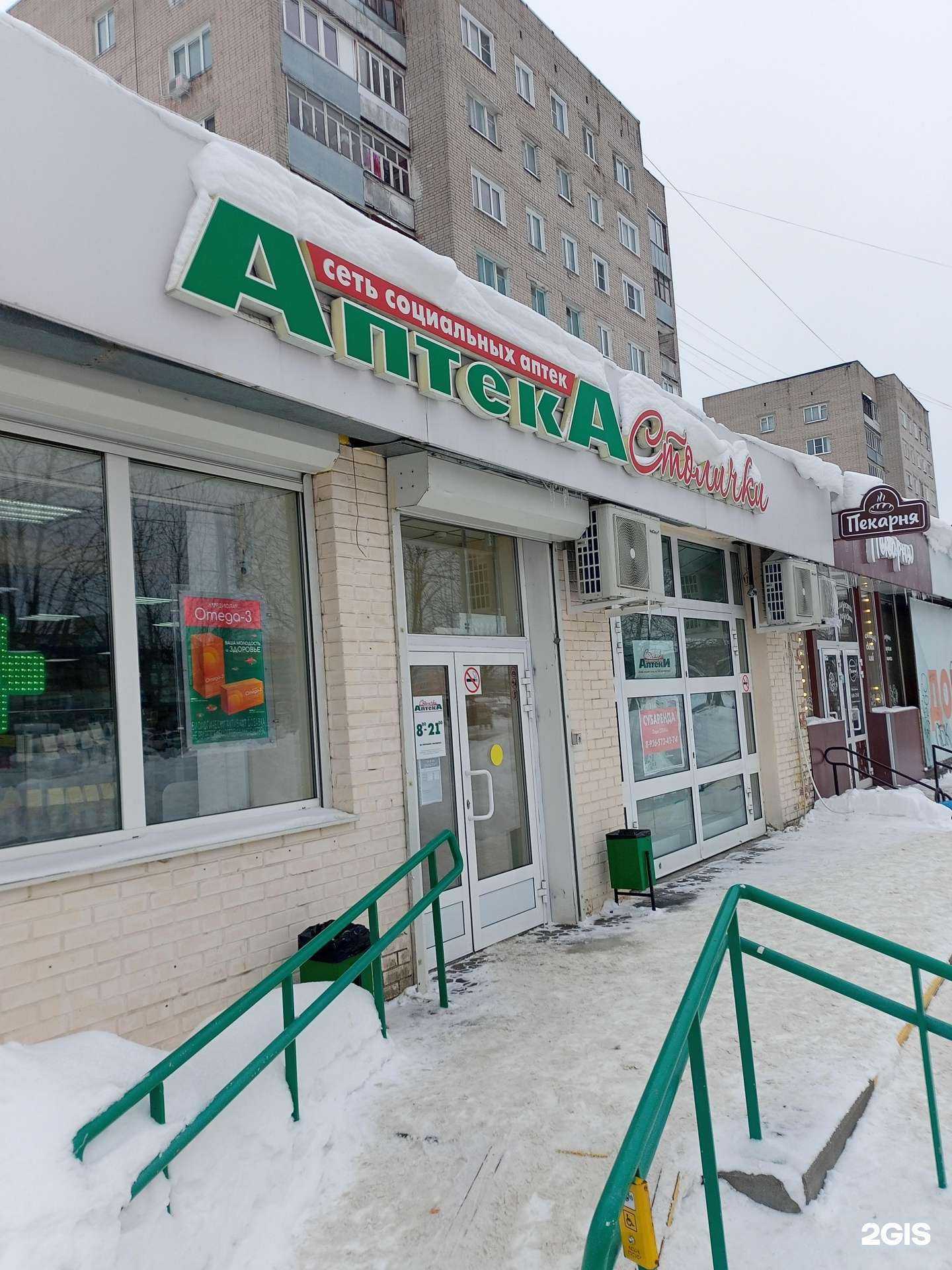 Отзывы на компанию Столички в г. Иваново c фото