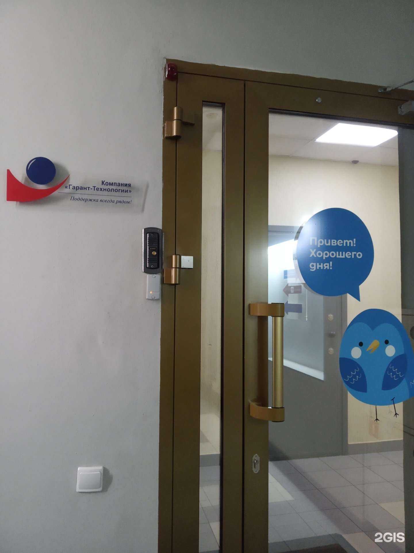 Отзывы на компанию Гарант-Технологии в г. Чебоксары c фото