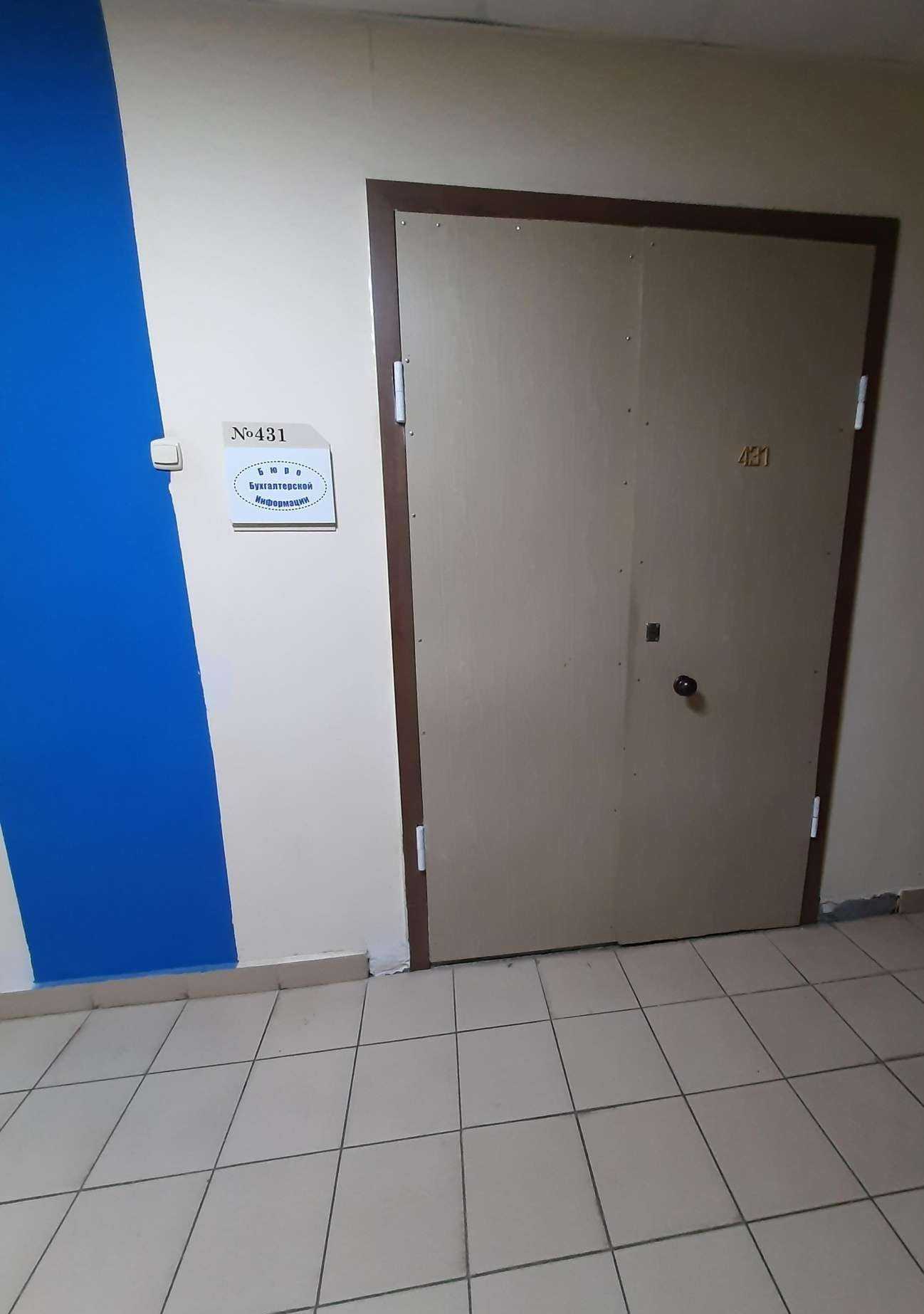 Отзывы на компанию Бюро бухгалтерской информации в г. Самара c фото