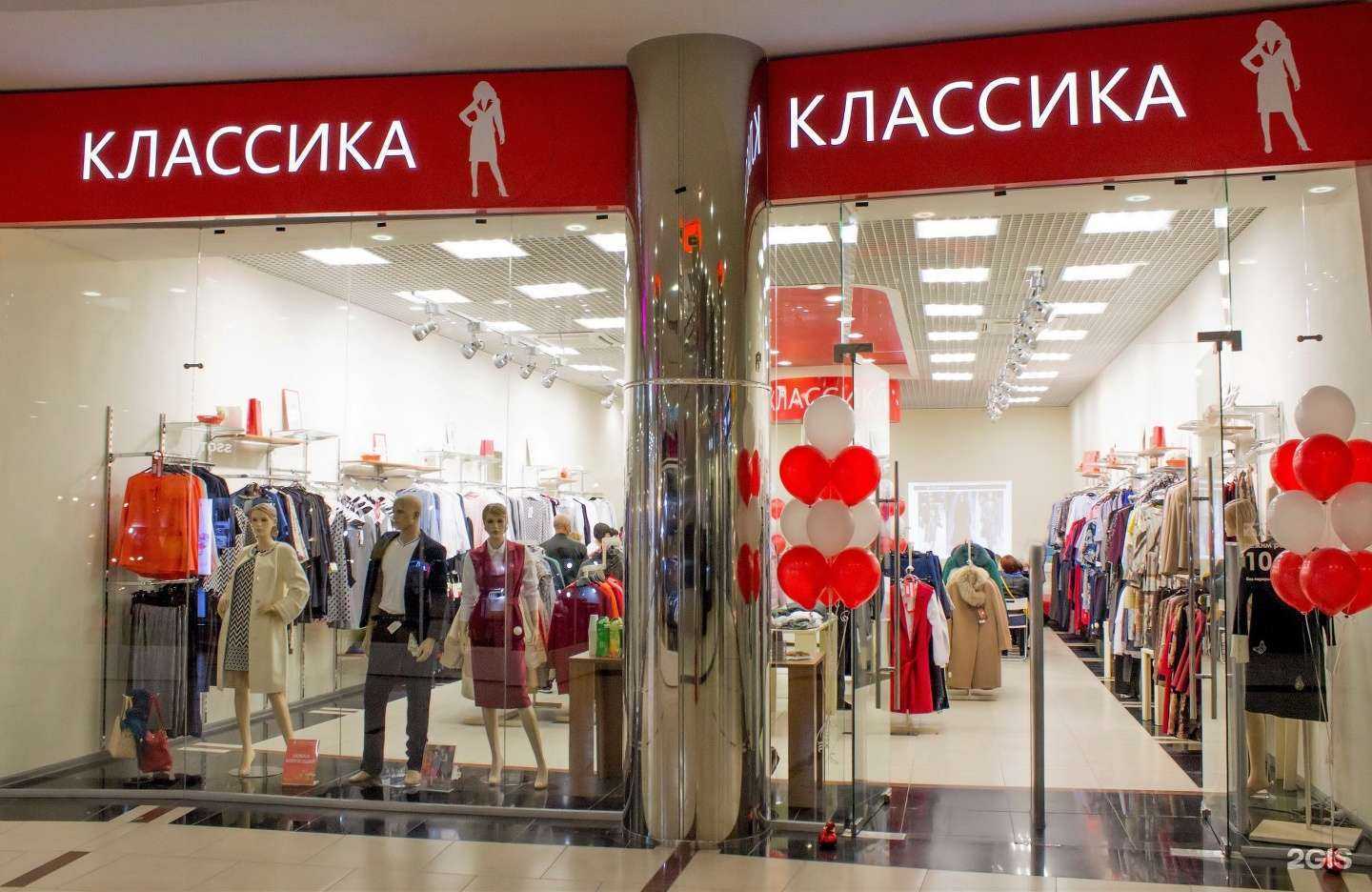 Отзывы на компанию Классика в г. Курган c фото