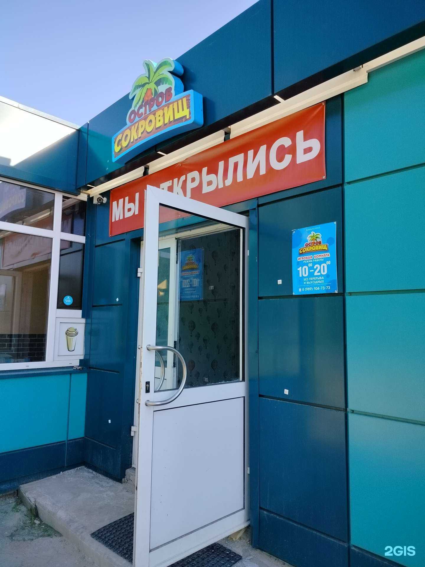 Отзывы на компанию Остров сокровищ в Орехово-Зуеве c фото