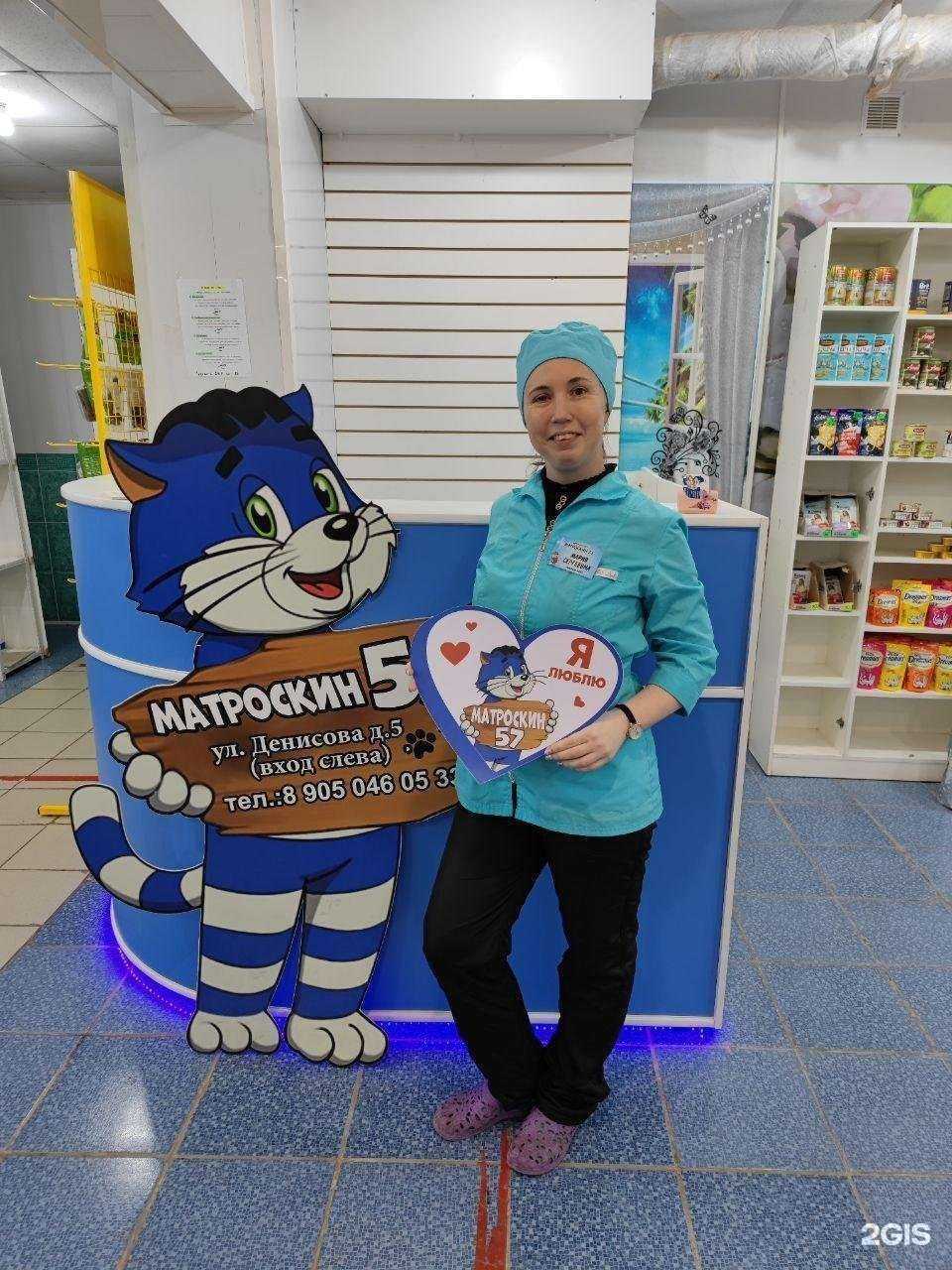 Отзывы на компанию Матроскин 57 в Ливнах c фото