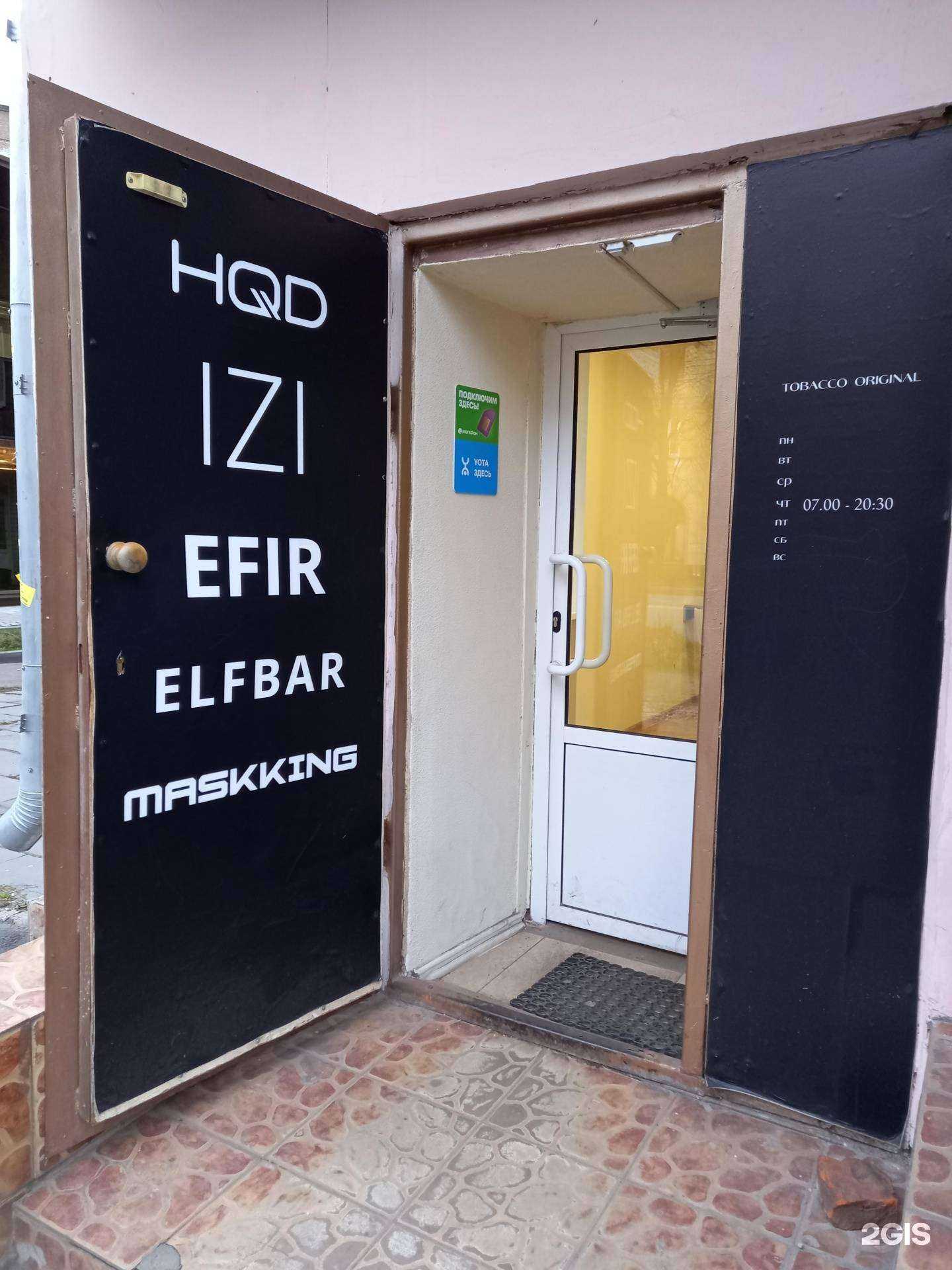 Отзывы на компанию Tobacco original в г. Иваново c фото