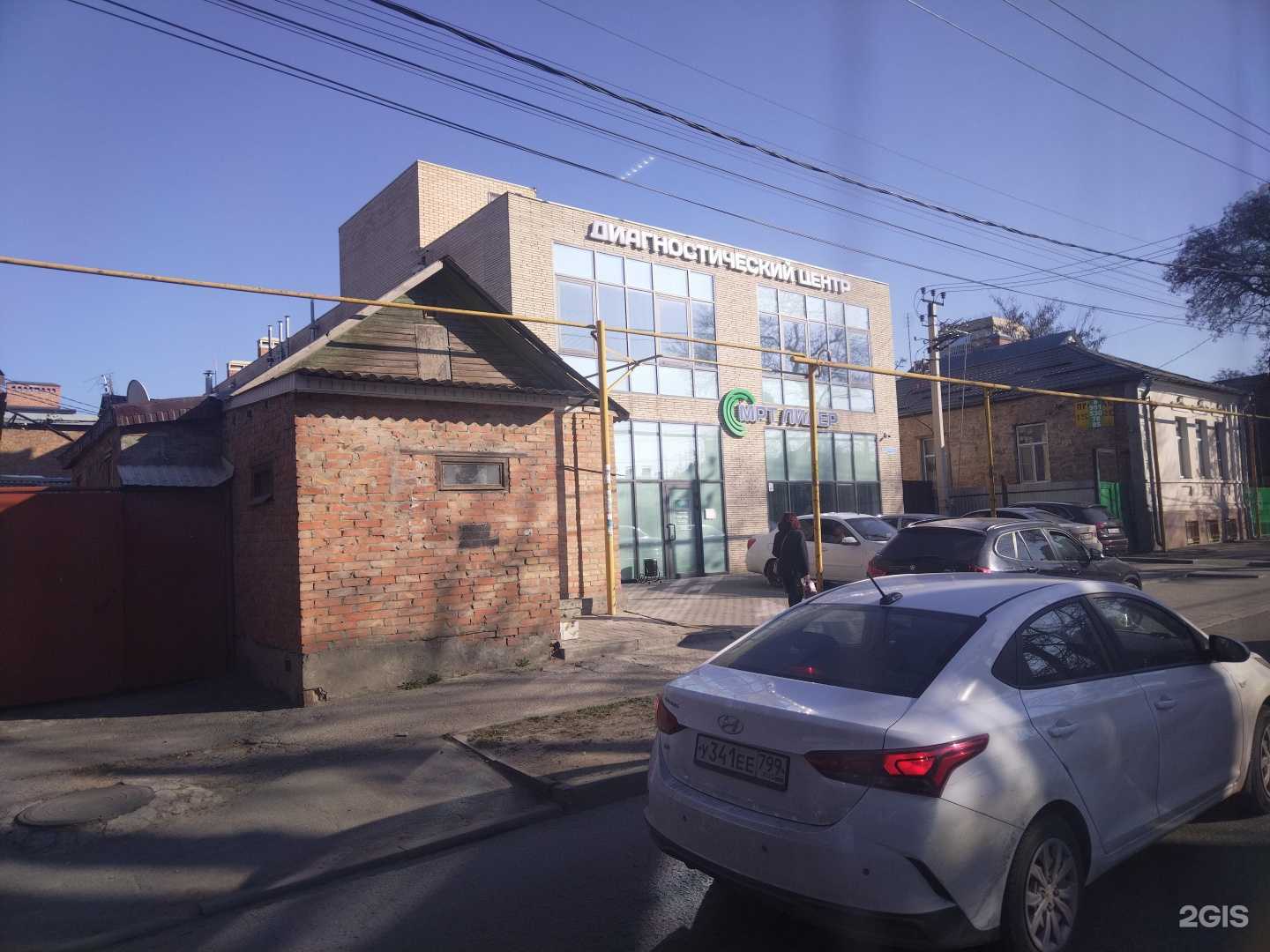 Отзывы на компанию МРТ Лидер в Ростове-на-Дону c фото - фотография 2 из 2