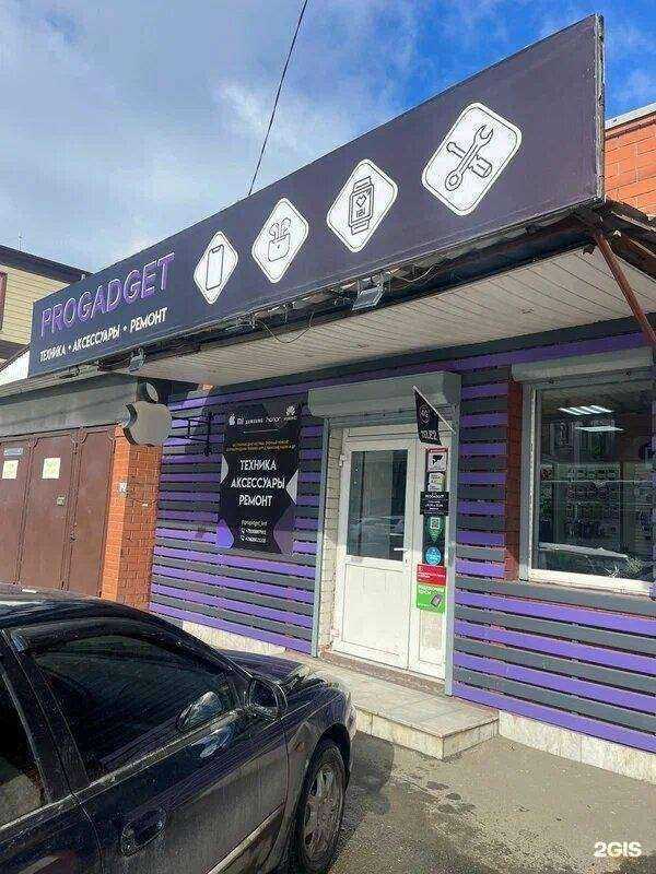Отзывы на компанию PRO GADGET в г. Краснодар c фото