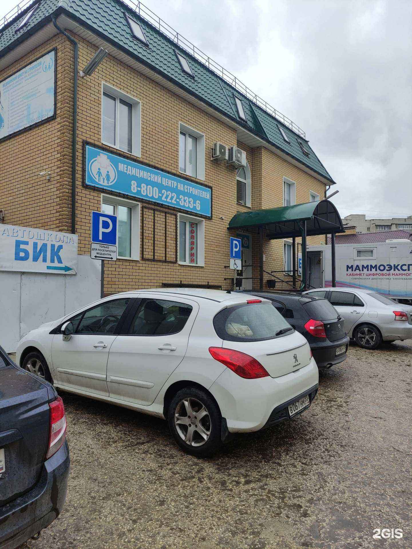 Отзывы на компанию Медицинский центр на Строителей в Коврове c фото