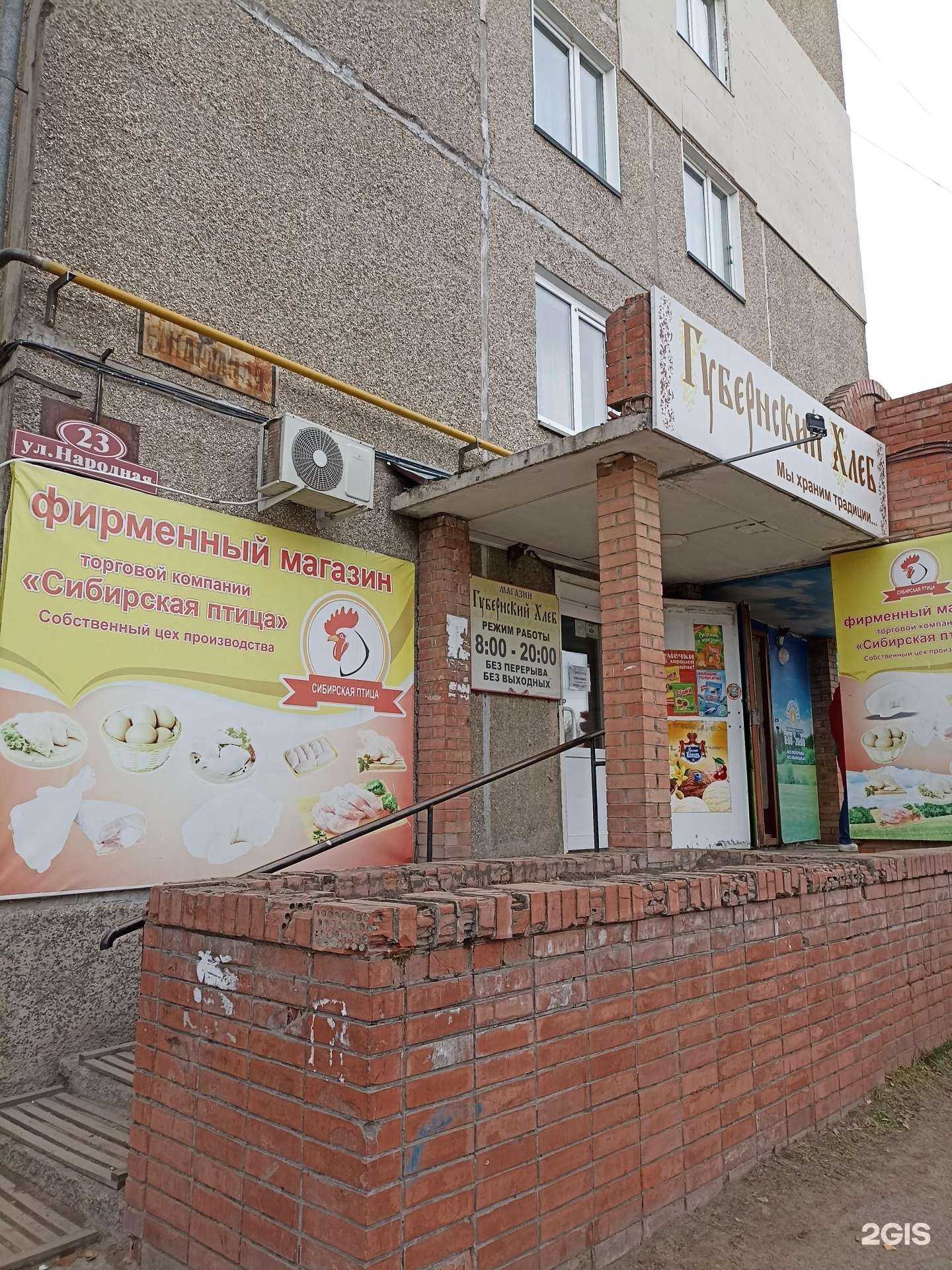 Отзывы на компанию Сибирская птица в г. Минусинск c фото