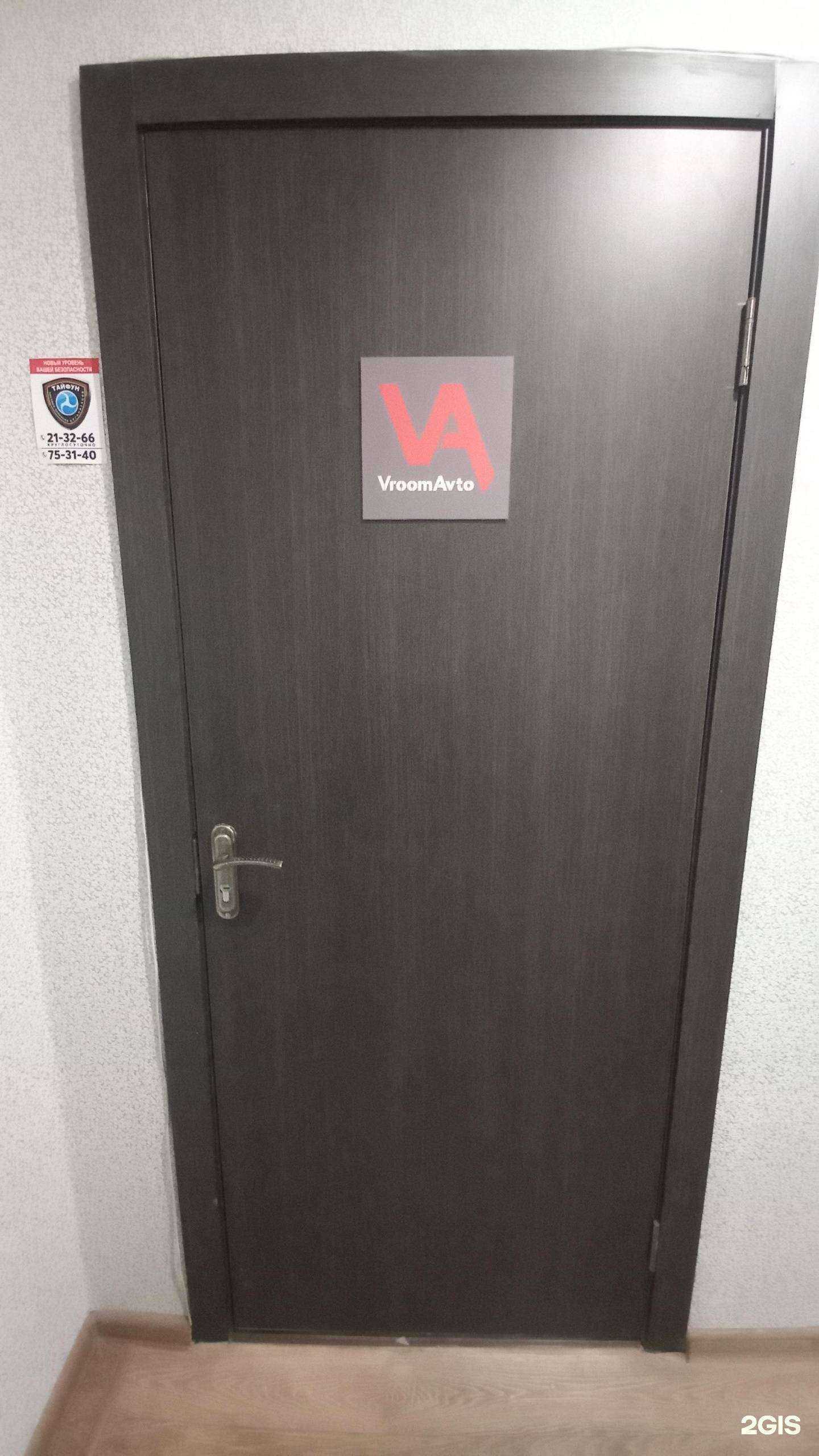 Отзывы на компанию VroomAvto в Тольятти c фото