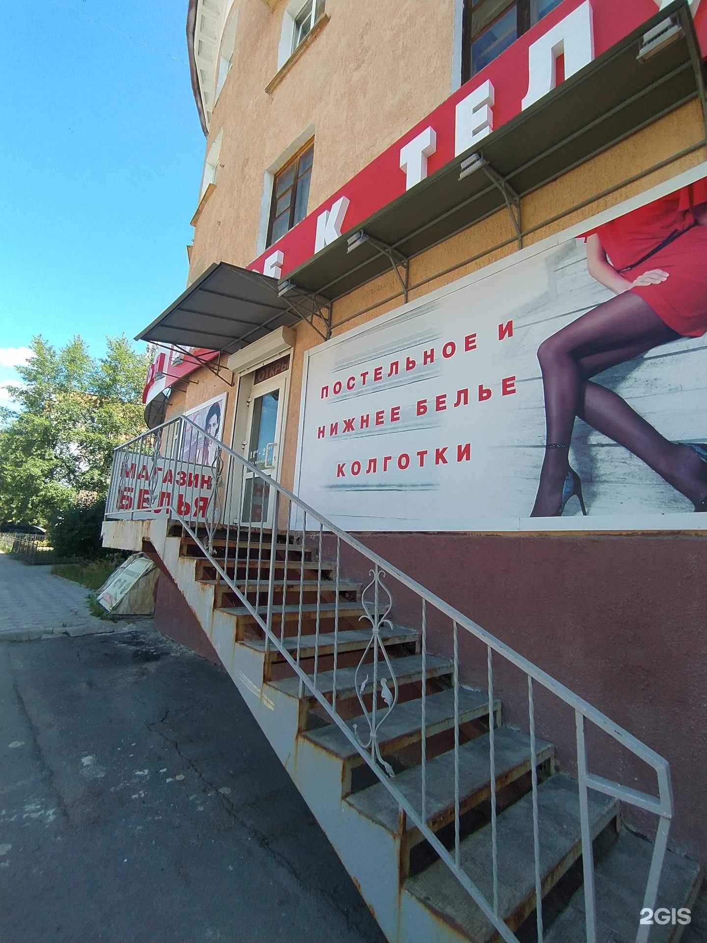 Отзывы на компанию Ближе к телу в г. Омск c фото