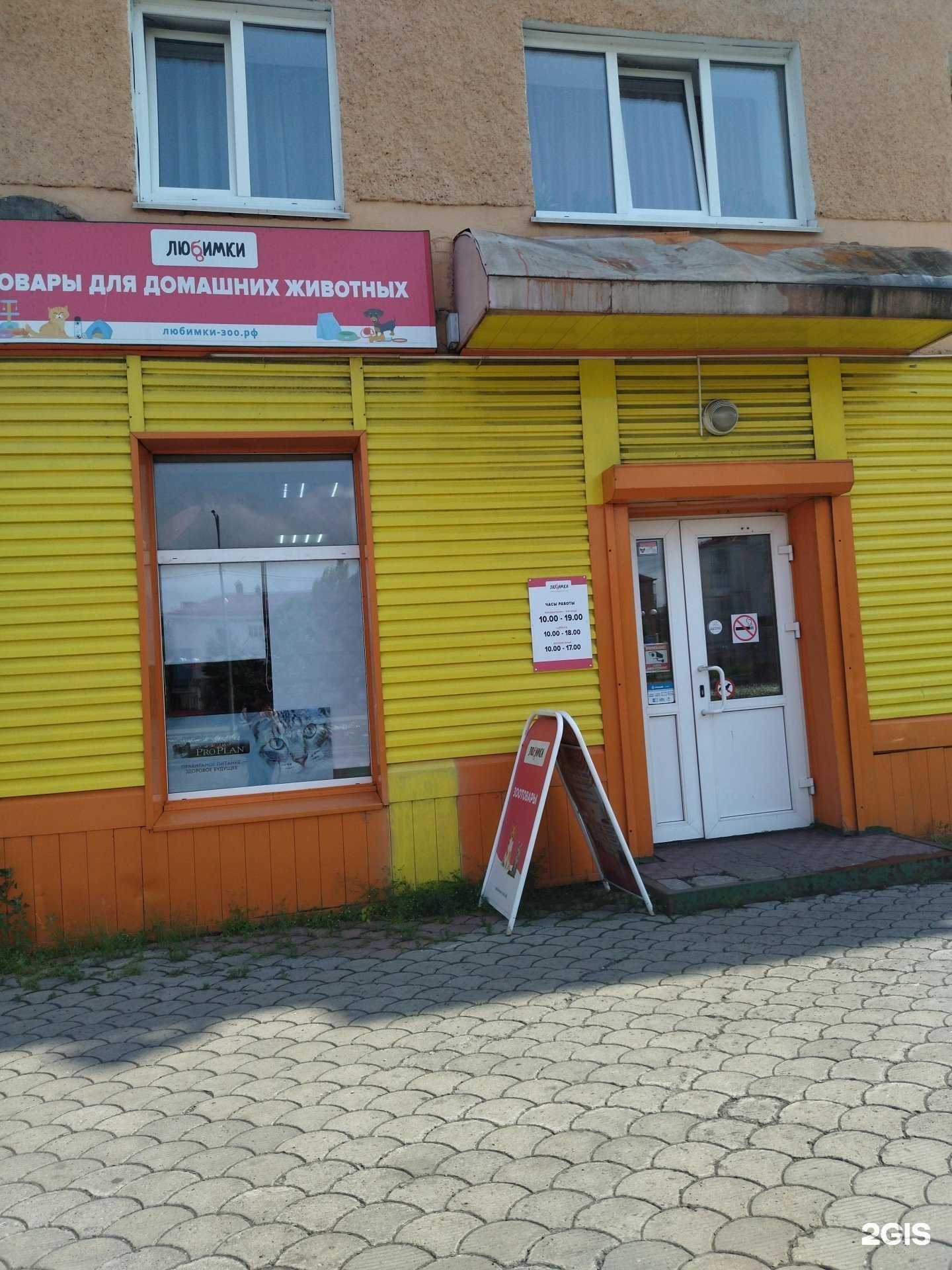 Отзывы на компанию Любимки в г. Междуреченск c фото