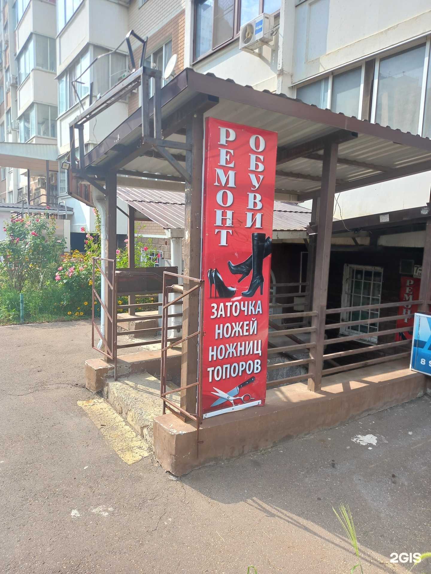 Отзывы на компанию Мастерская по ремонту обуви в Краснодаре c фото