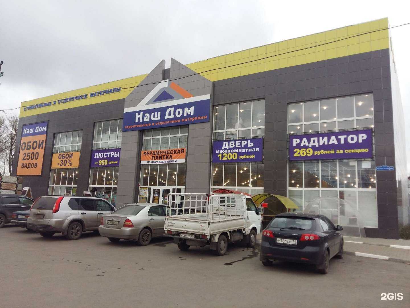 Отзывы на компанию Магазин отделочных материалов в Новомосковске c фото - фотография 2 из 2