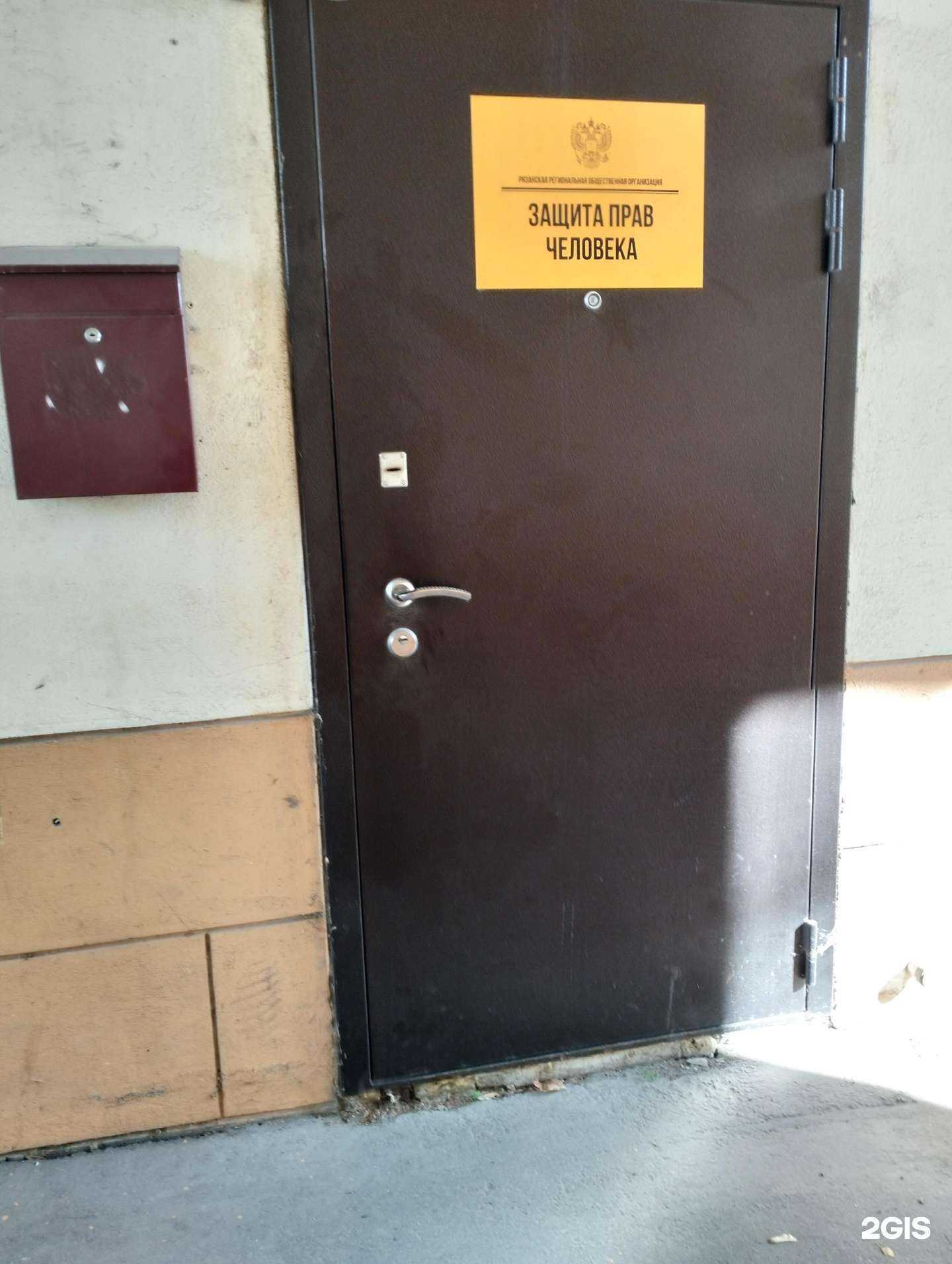 Отзывы на компанию Защита прав человека в Рязани c фото