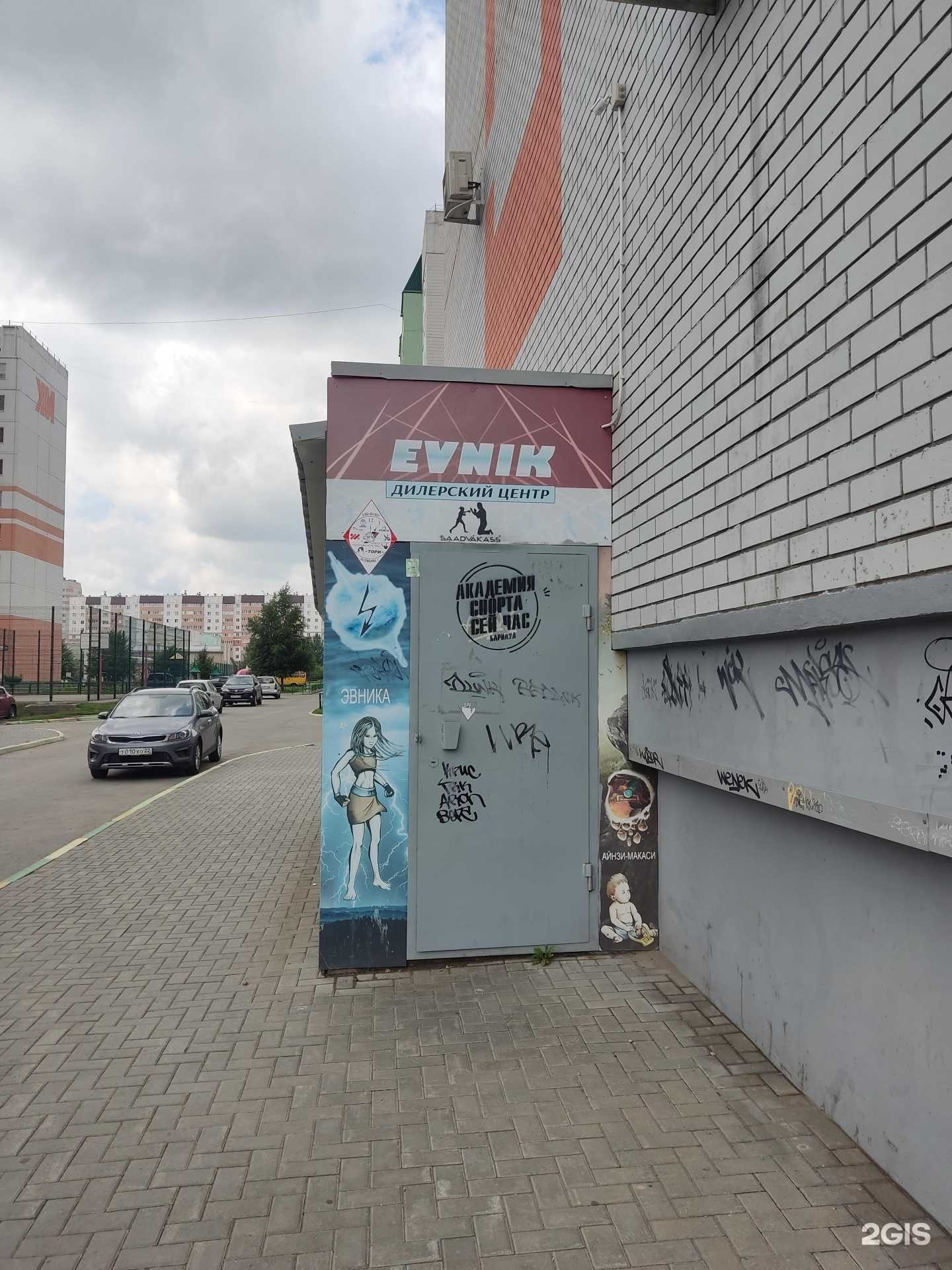 Отзывы на компанию Evnik в г. Барнаул c фото