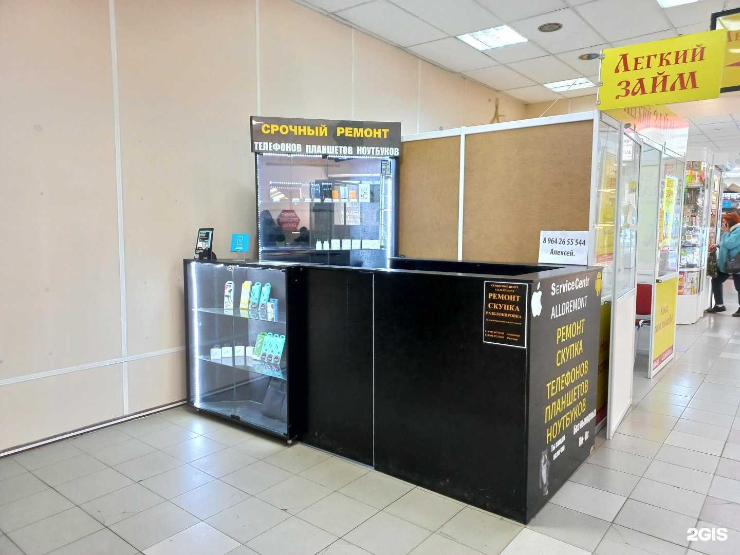 Отзывы на компанию Allo remont в Иркутске c фото