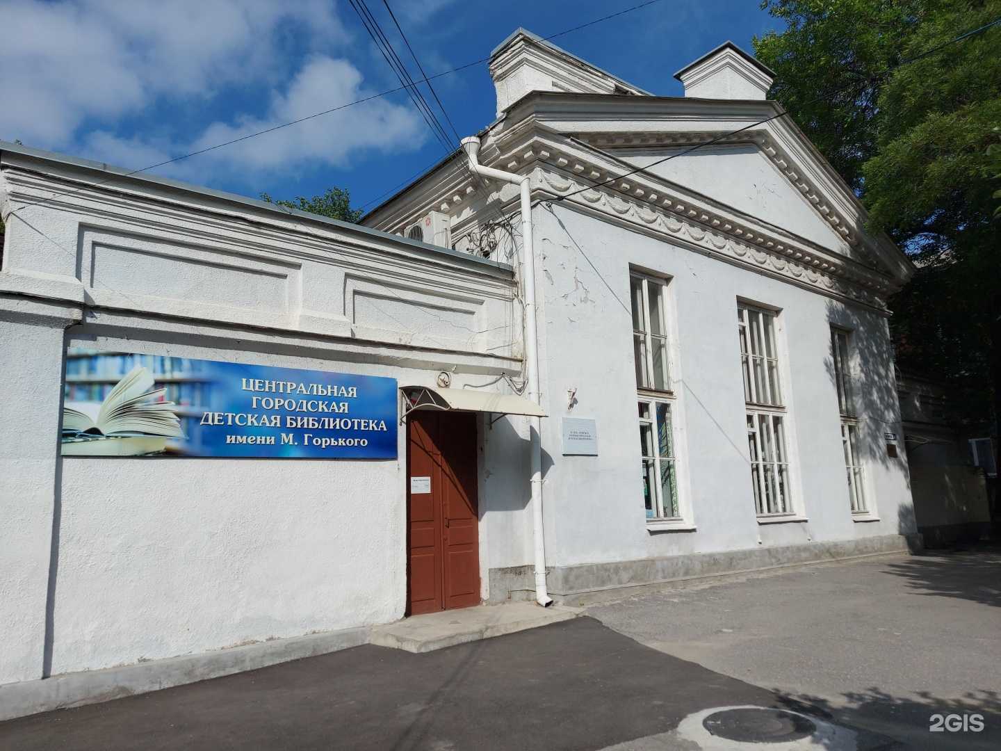 Отзывы на компанию Центральная городская детская библиотека им. М. Горького в Таганроге c фото - фотография 2 из 2