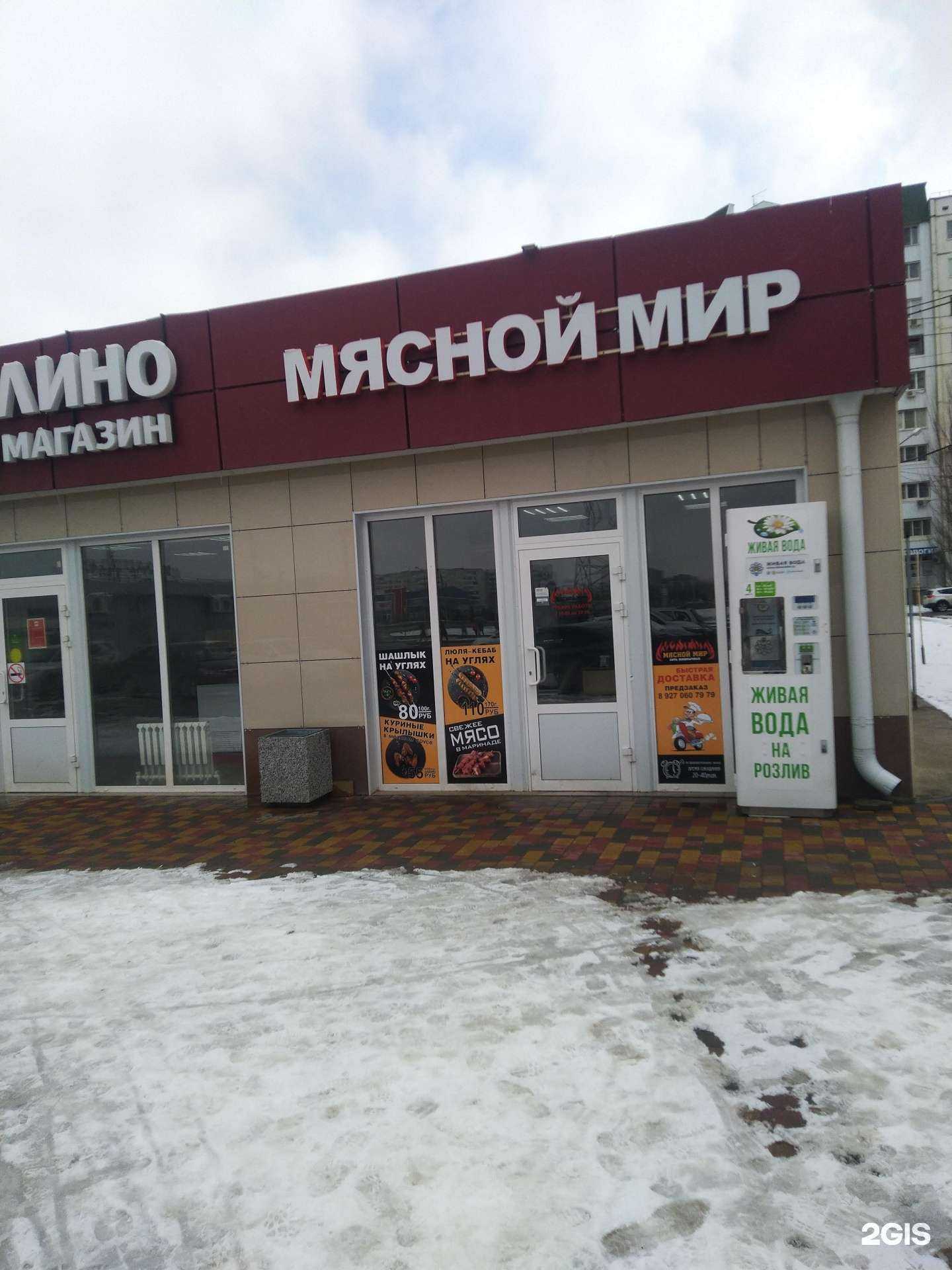 Отзывы на компанию Мясной мир в Волжском c фото