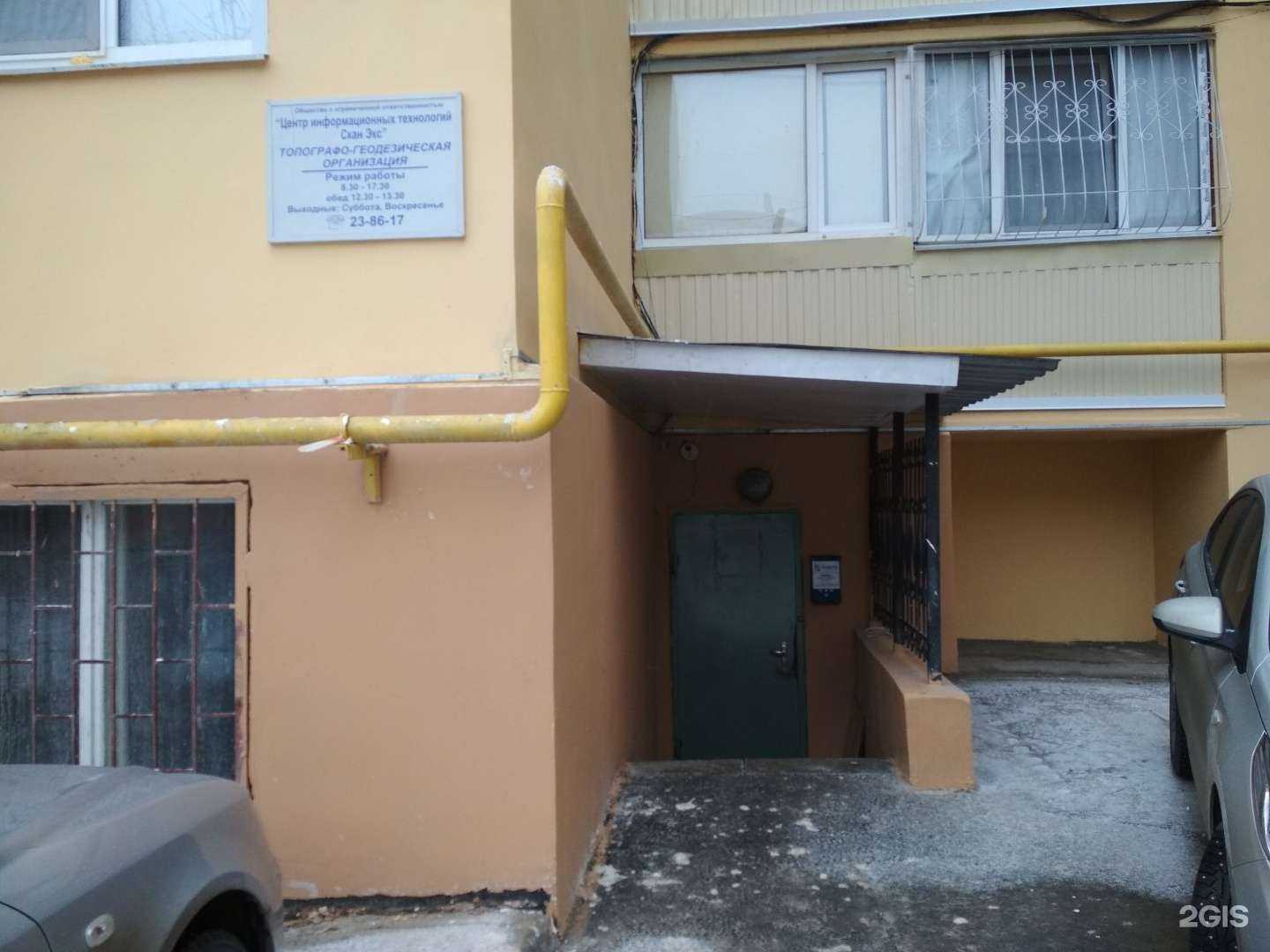 Отзывы на компанию Центр информационных технологий Скан Экс в г. Волгоград c фото