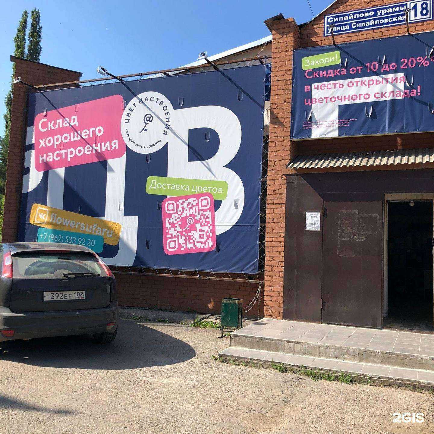 Отзывы на компанию ЦВЕТ Н@СТРОЕНИЯ в Уфе c фото