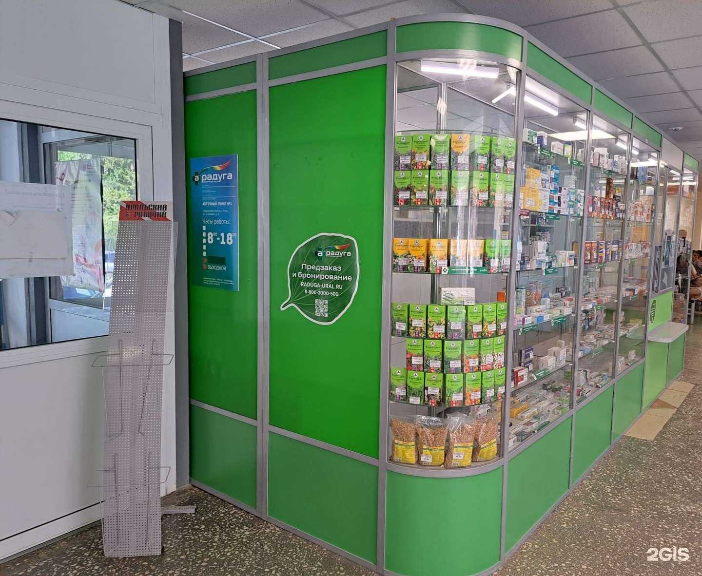 Отзывы на компанию Радуга в Ревде c фото