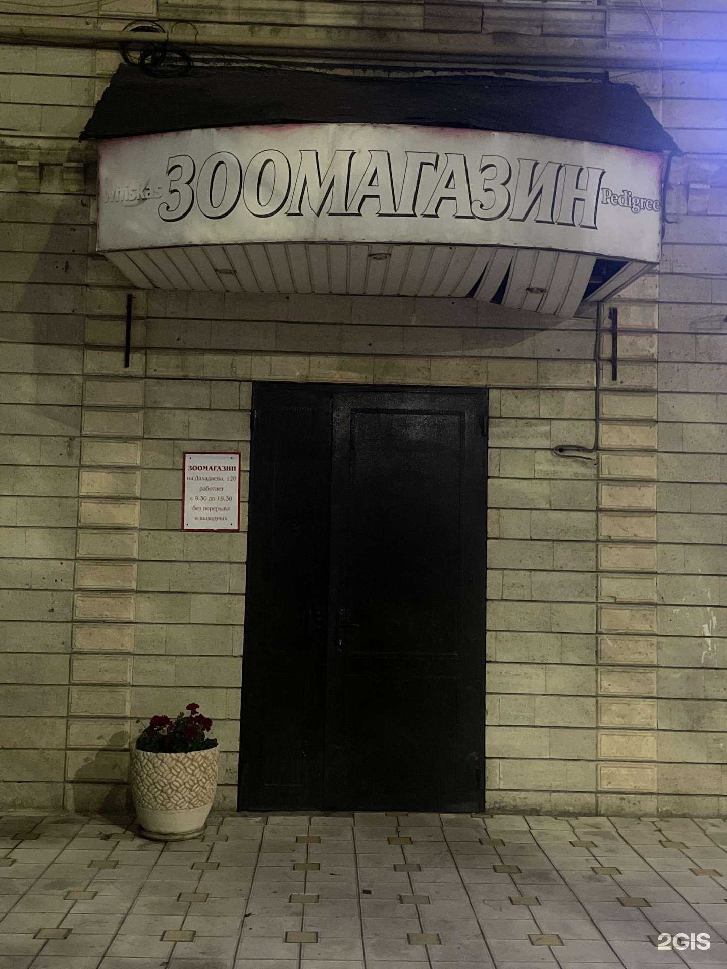 Отзывы на компанию Фауна в Махачкале c фото