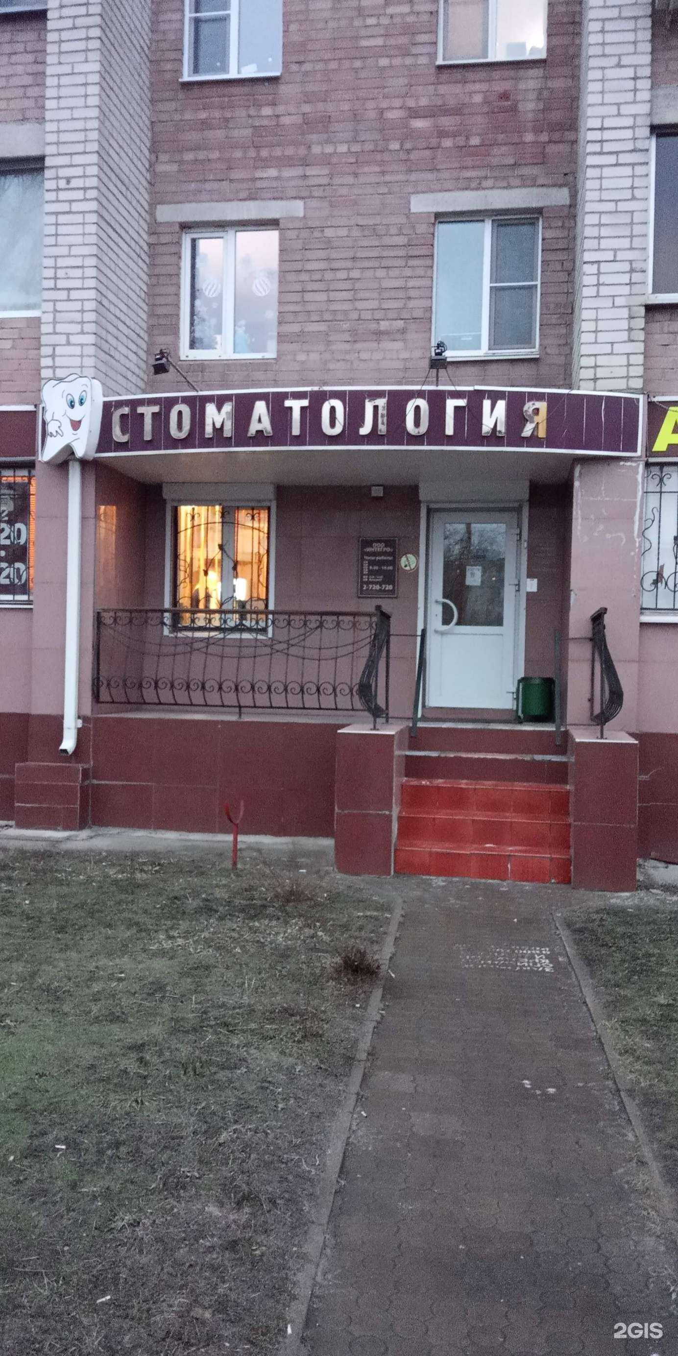 Отзывы на компанию Интегро в Воронеже c фото