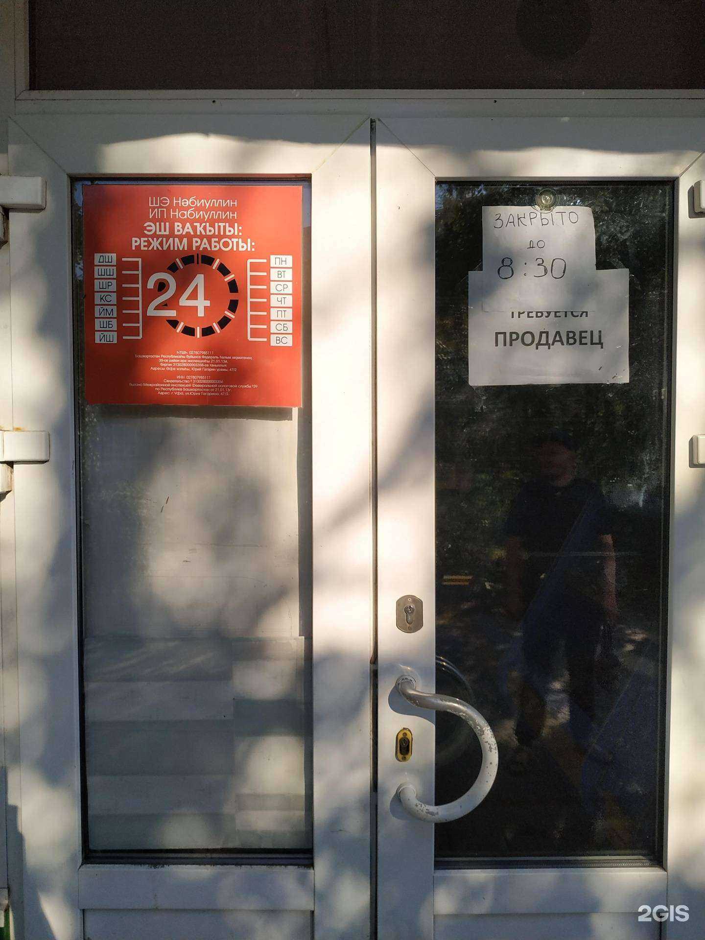 Отзывы на компанию Магазин автотоваров в Уфе c фото