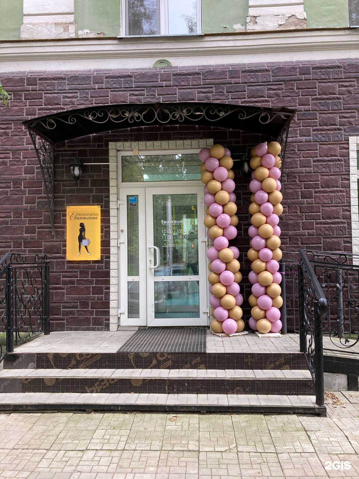 Отзывы на компанию Евангелина  в Новосибирске c фото