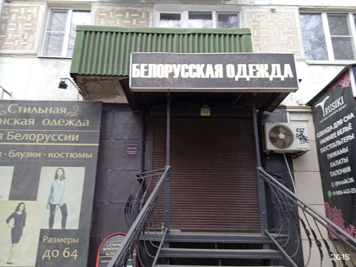 Отзывы на компанию Магазин женской белорусской одежды в г. Ставрополь c фото