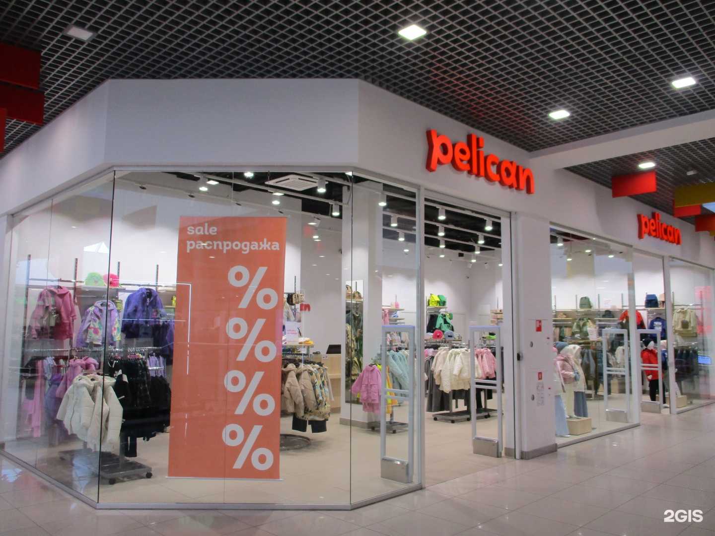 Отзывы на компанию Pelican kids в Волгограде c фото