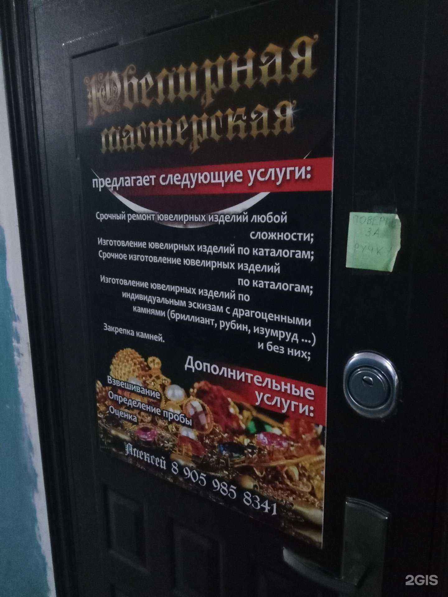 Отзывы на компанию Ювелирная мастерская в г. Бийск c фото