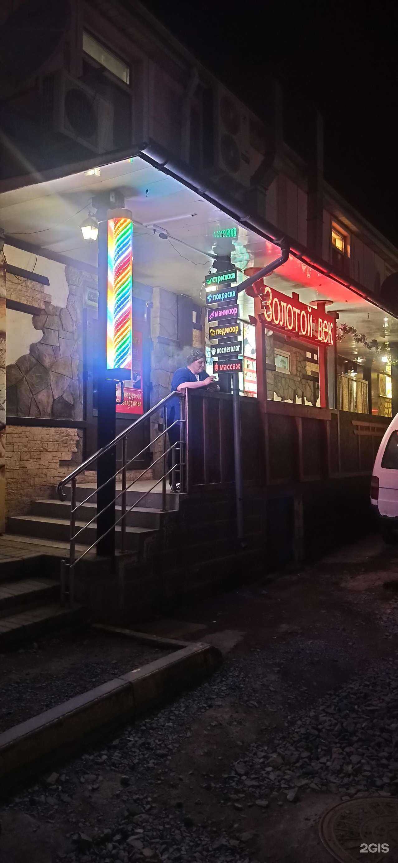 Отзывы на компанию Золотой век в Владивостоке c фото