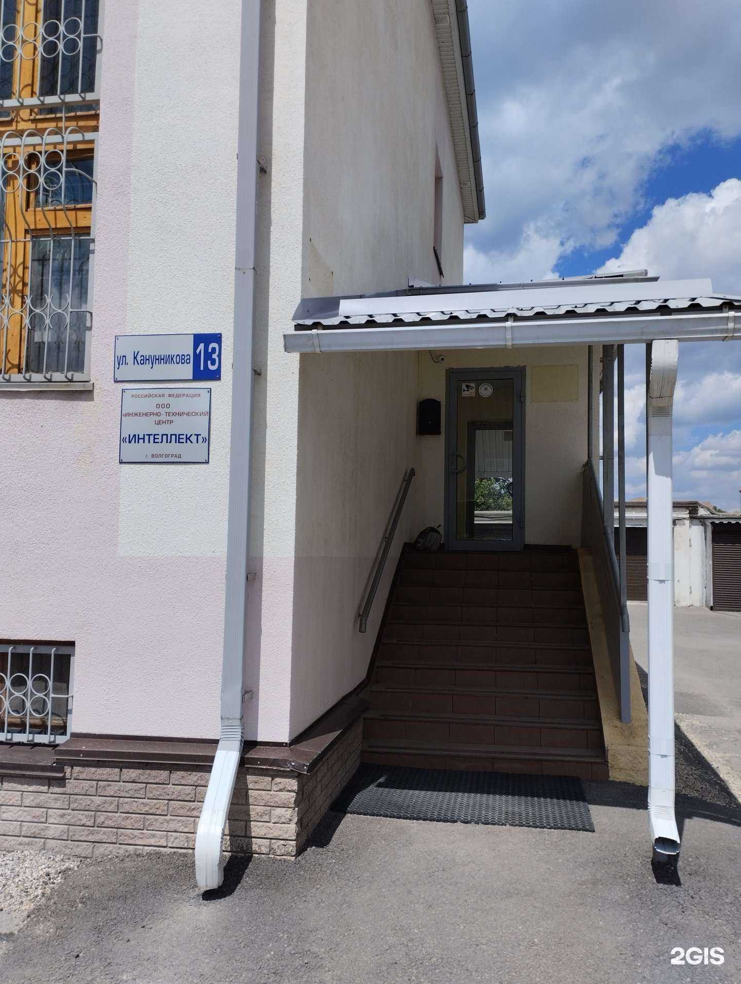 Отзывы на компанию Интеллект в г. Волгоград c фото