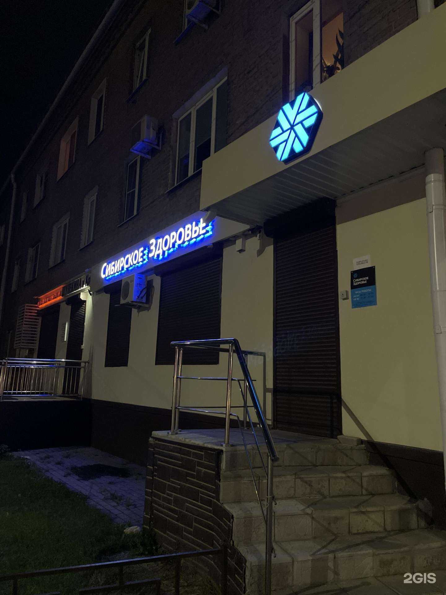 Отзывы на компанию Сибирское здоровье в г. Воронеж c фото