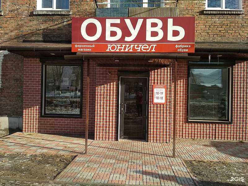 Отзывы на компанию Юничел в Слюдянке c фото