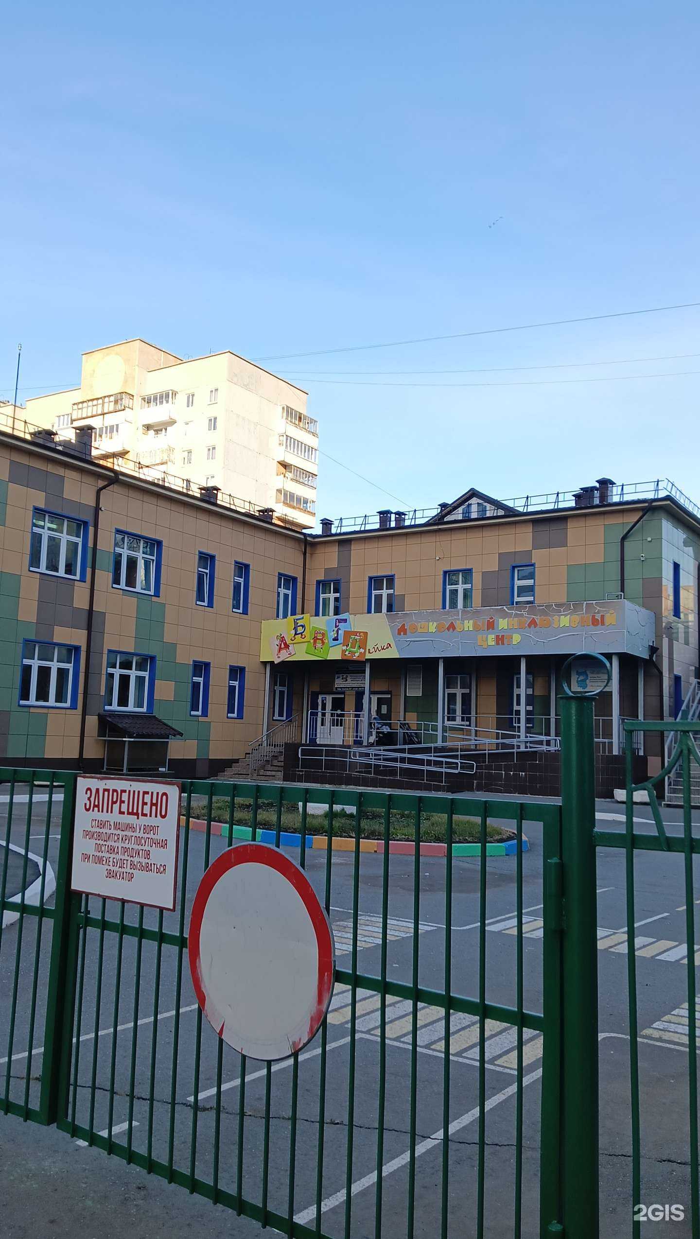 Отзывы на компанию Детский сад №301 в Омске c фото