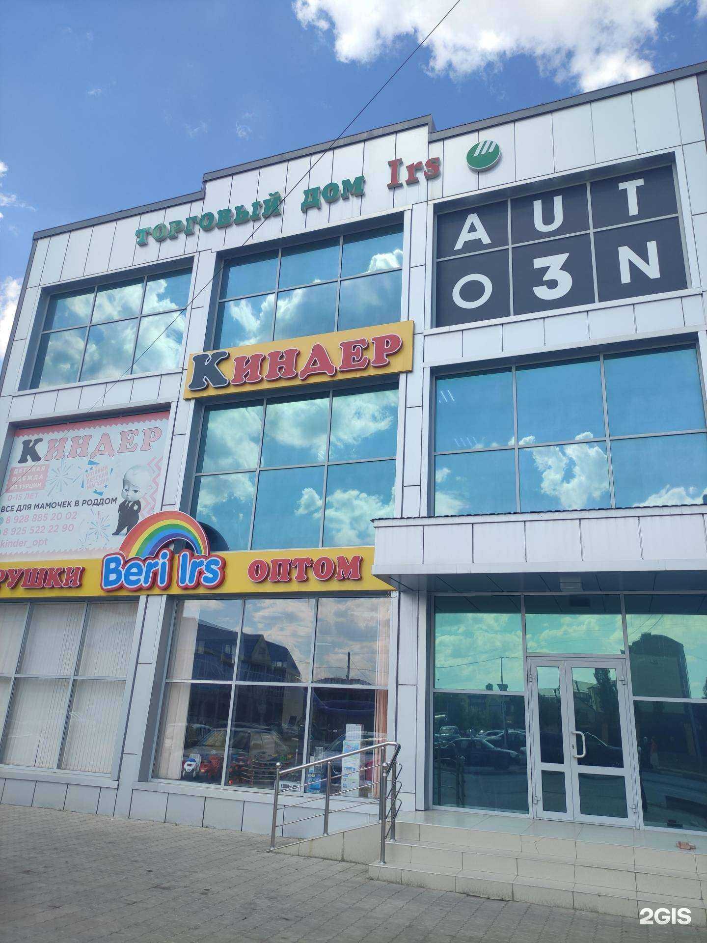 Отзывы на компанию ТехноМирОпт в Грозном c фото - фотография 2 из 2