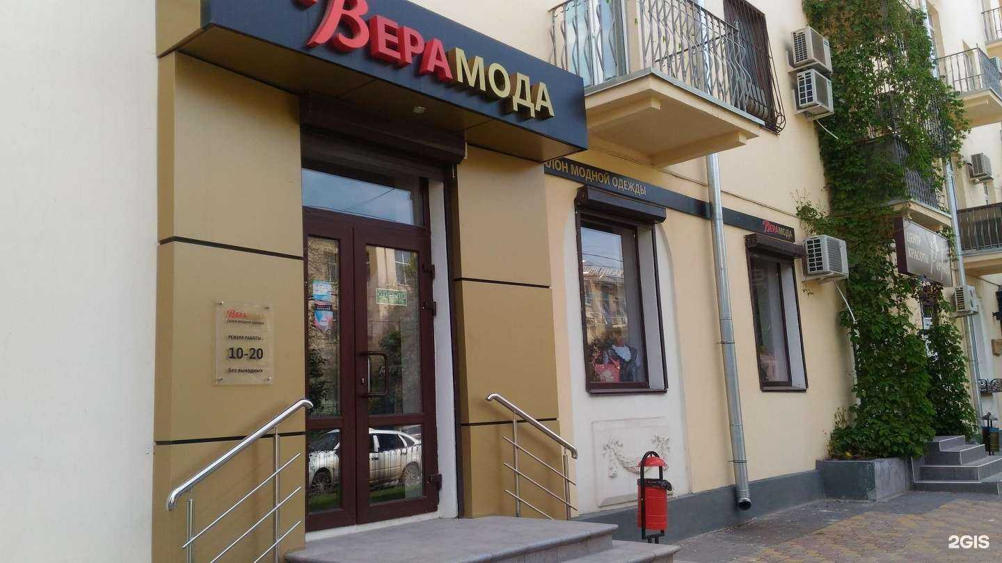 Отзывы на компанию Вера мода в Волгограде c фото