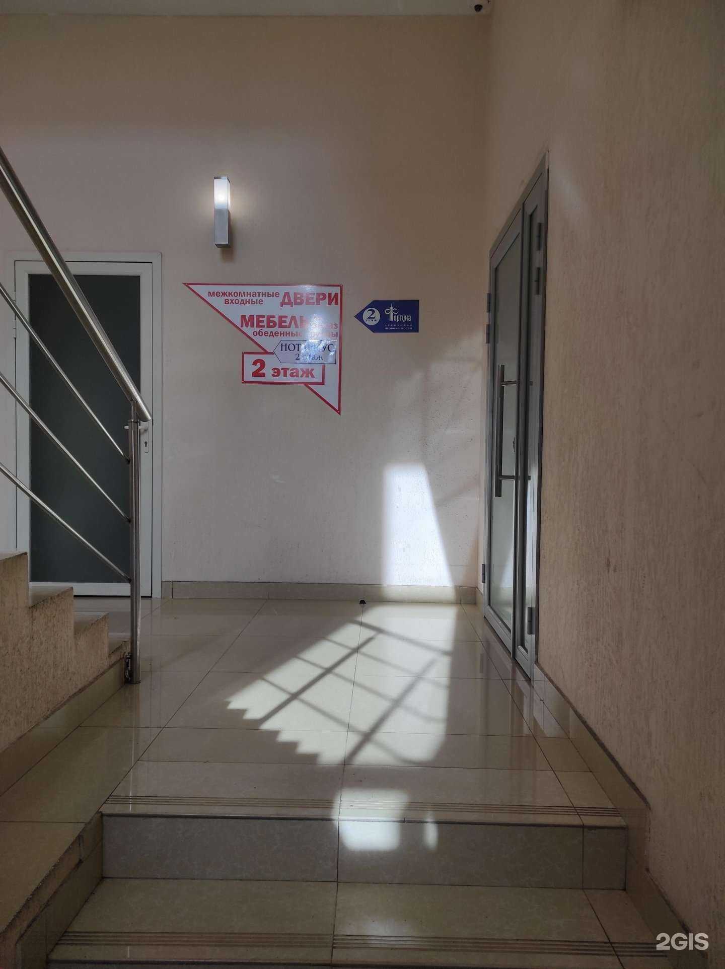 Отзывы на компанию Фортуна в Архангельске c фото