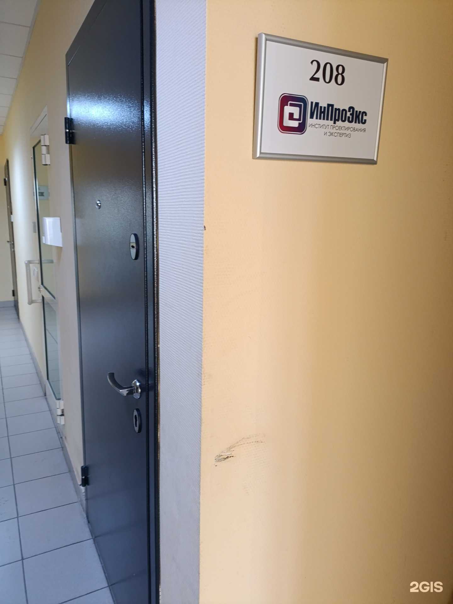 Отзывы на компанию Инпроэкс в Екатеринбурге c фото