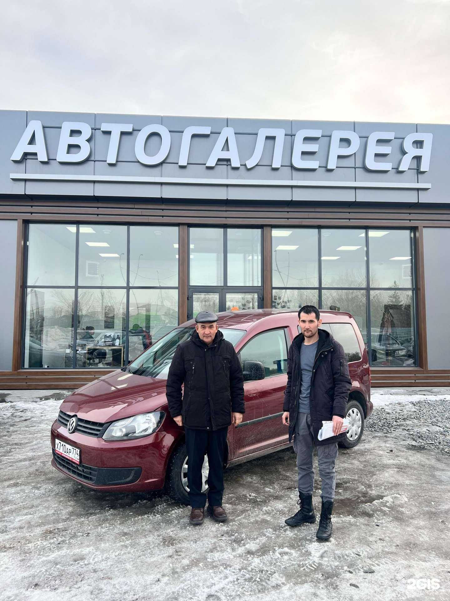 Отзывы на компанию Автогалерея в г. Челябинск c фото