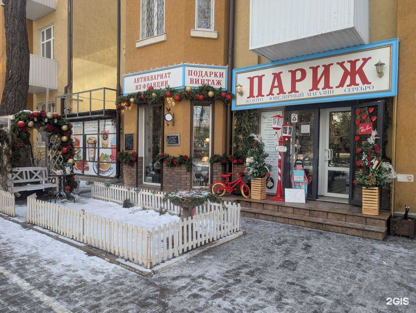 Отзывы на компанию Париж в Ростове-на-Дону c фото