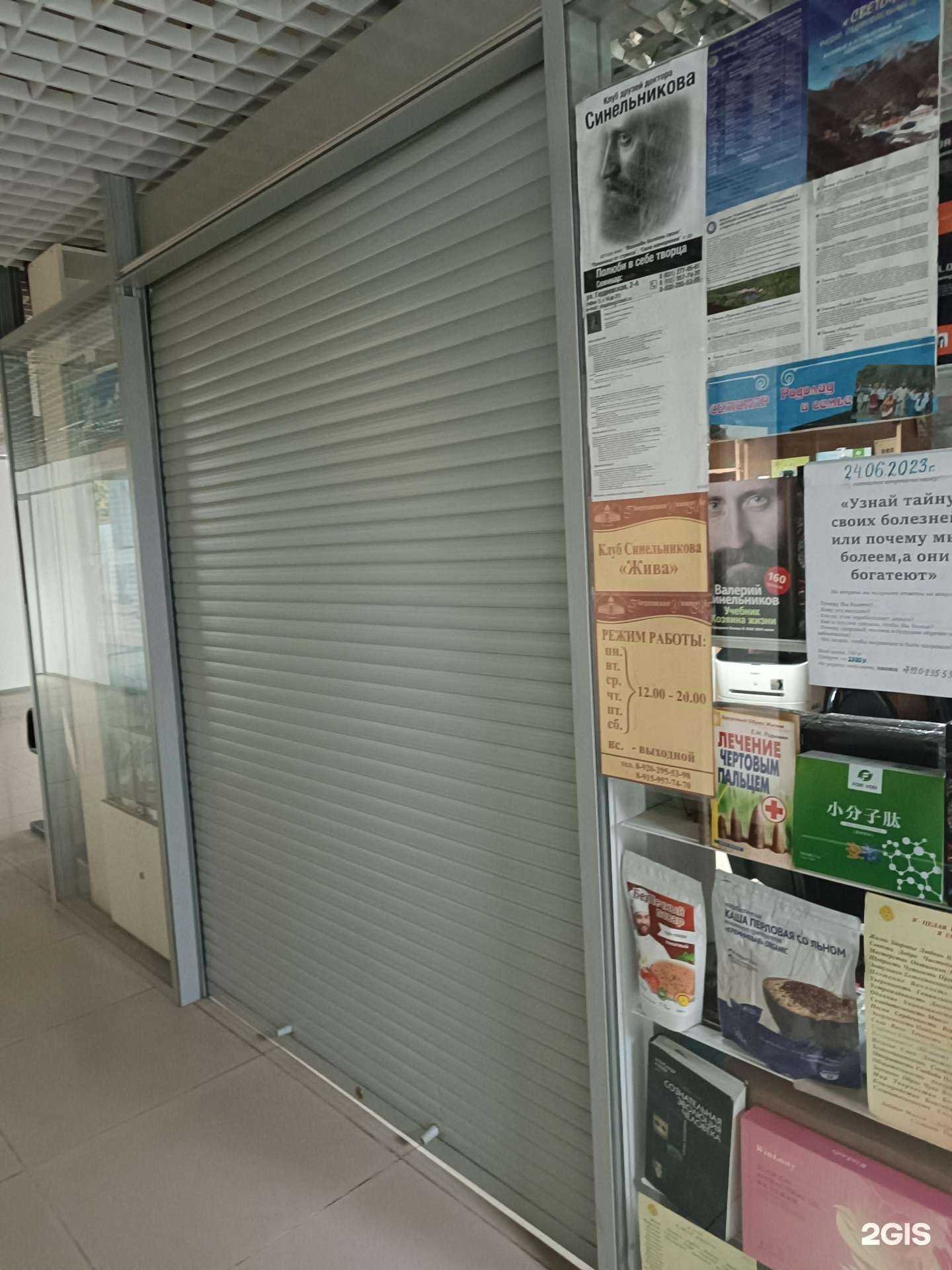 Отзывы на компанию Жива в г. Нижний Новгород c фото