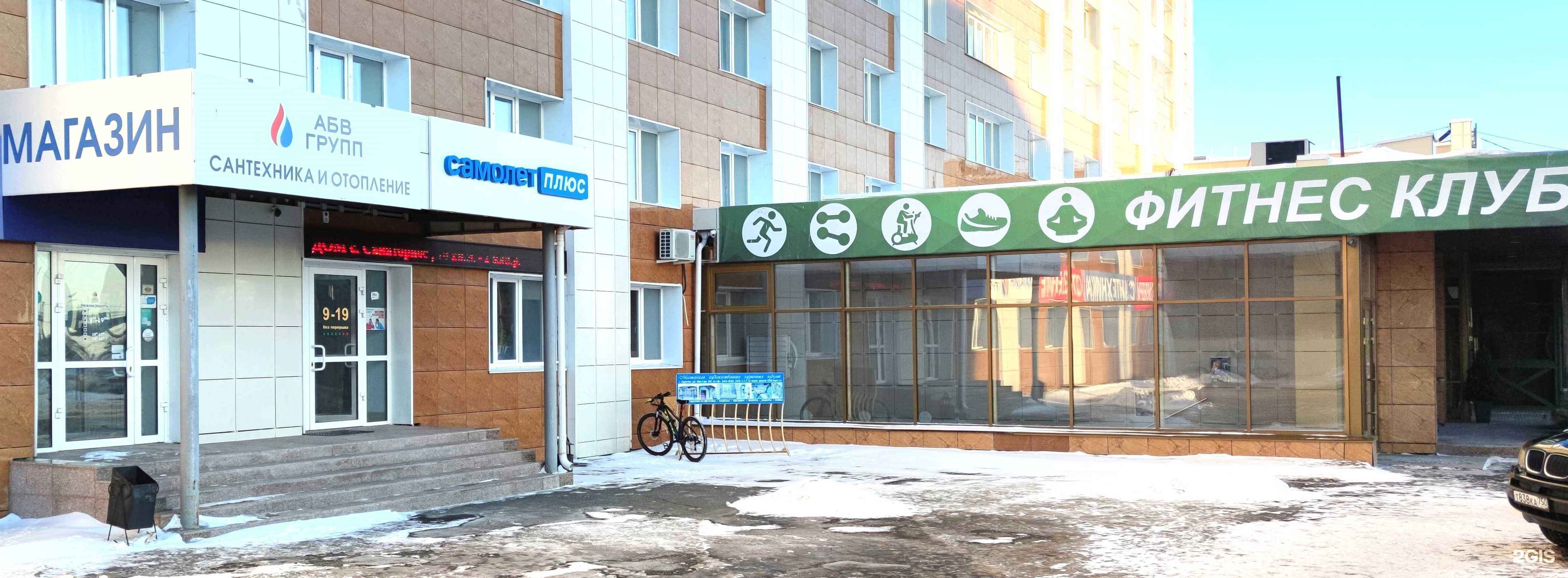 Отзывы на компанию Самолет Плюс в Кургане c фото