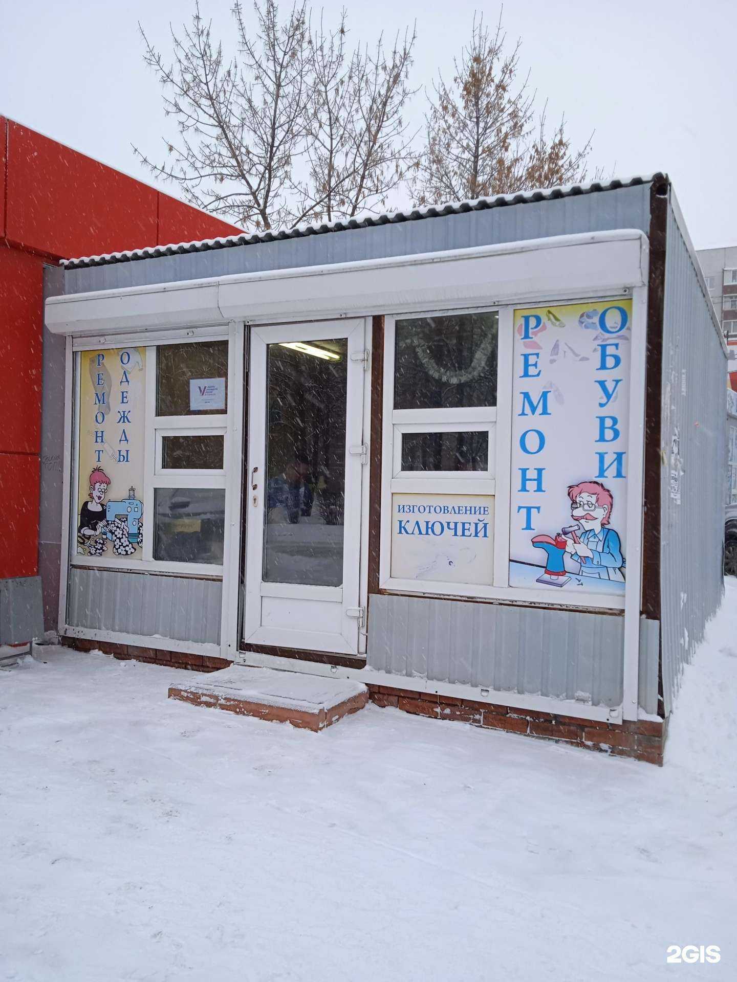 Отзывы на компанию Киоск по ремонту обуви, одежды и изготовлению ключей в Ульяновске c фото