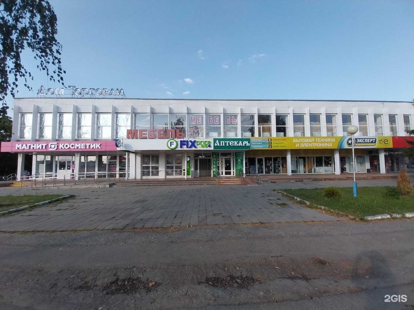 Отзывы на компанию Эксперт в Новокубанске c фото - фотография 2 из 2