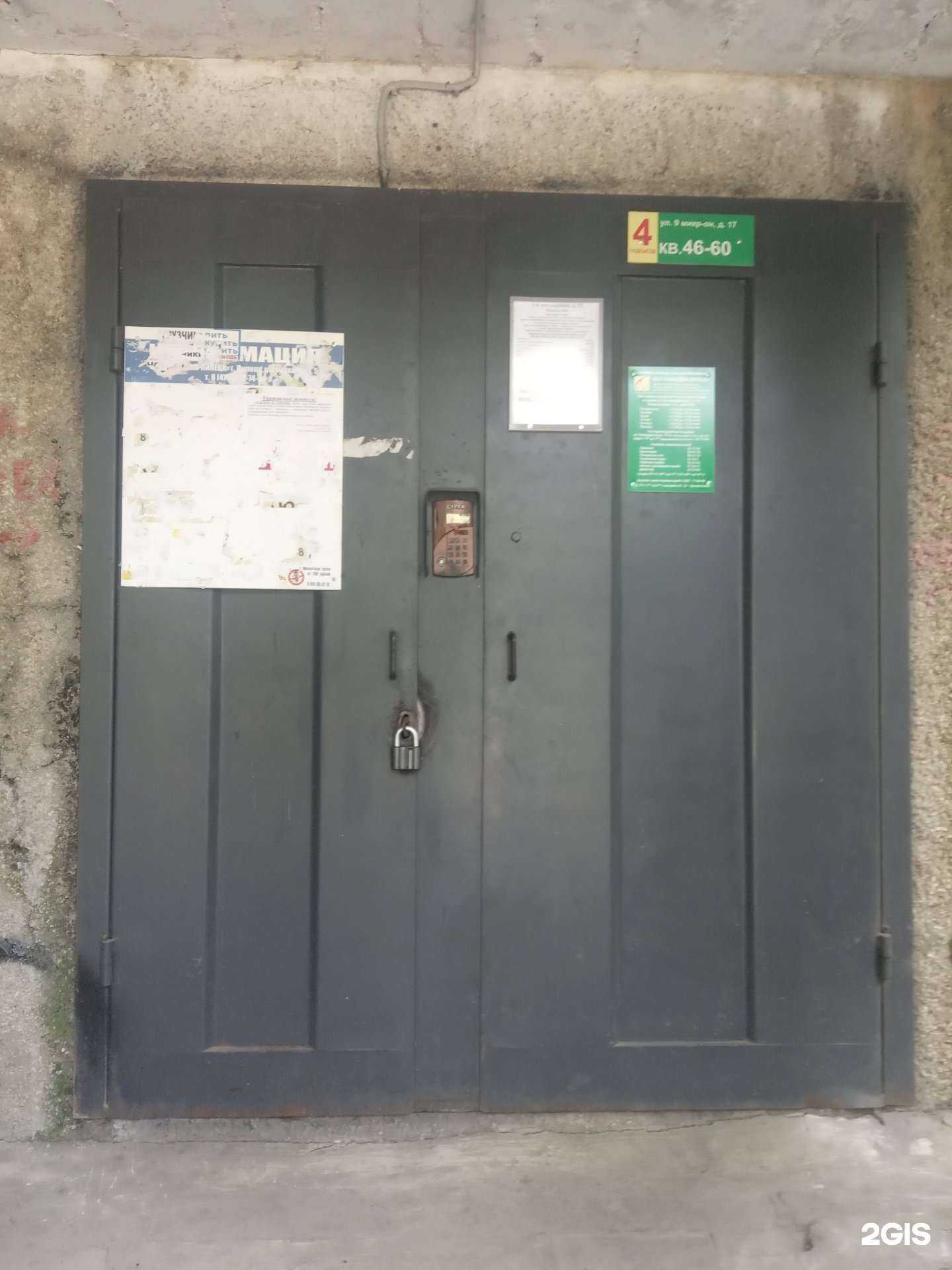 Отзывы на компанию Позитив в Липецке c фото - фотография 2 из 2