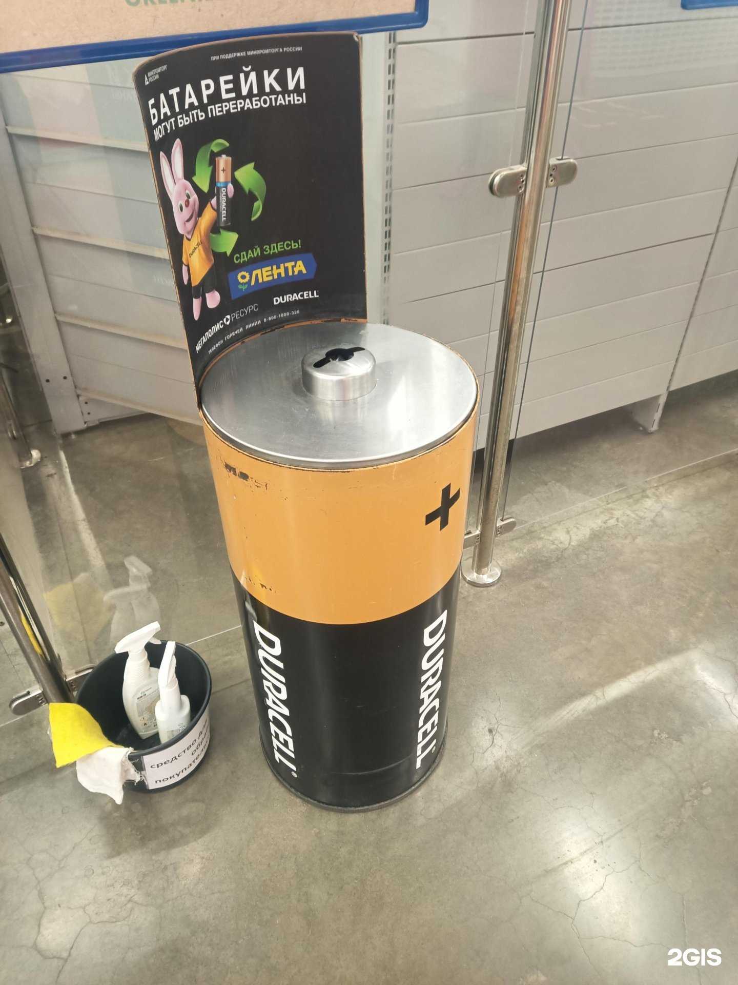 Отзывы на компанию Пункт приема батареек в г. Таганрог c фото