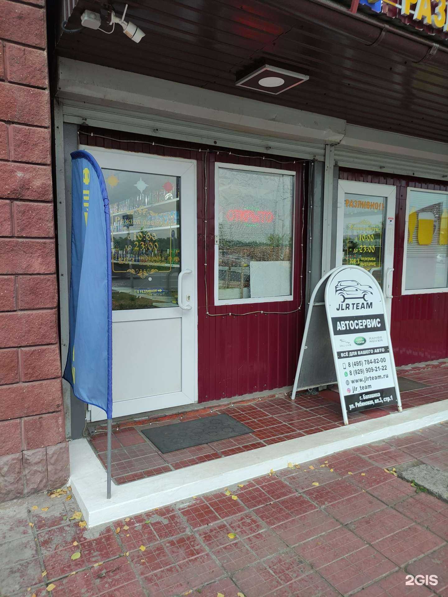 Отзывы на компанию Фирменный магазин пиротехники в Балашихе c фото